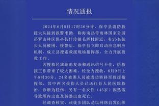 帕森斯批评莫兰特“圣枪洗礼”：你要怎样才能真正吸取教训？